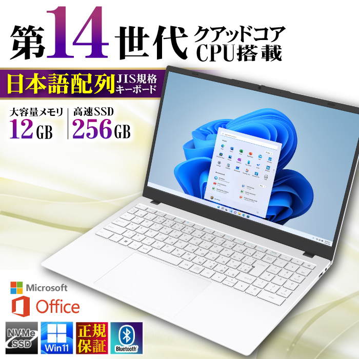 Microsoft Office  m[gp\R Vip\R Vi 14CPU Intel N150 NC15 eL[ 15^ {z 12GB SSD256GB Windows11  zCg