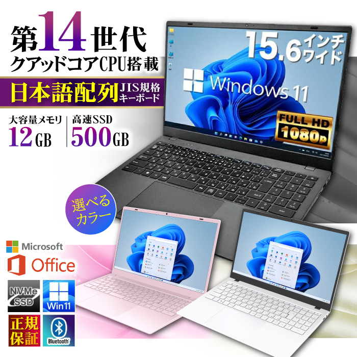 Microsoft Office  m[gp\R Vip\R Vi 14CPU Intel N150 NC15 eL[ 15^ {z 12GB SSD500GB Windows11 