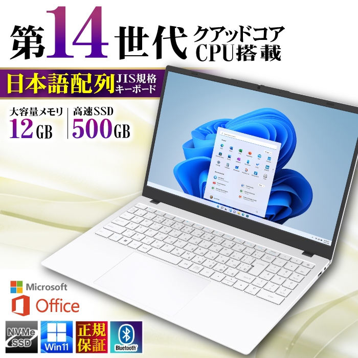 Microsoft Office  m[gp\R Vip\R Vi 14CPU Intel N150 NC15 eL[ 15^ {z 12GB SSD500GB Windows11  zCg