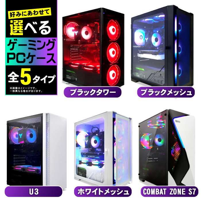 デスクトップパソコン セット（デスクトップパソコン種類：タワー型