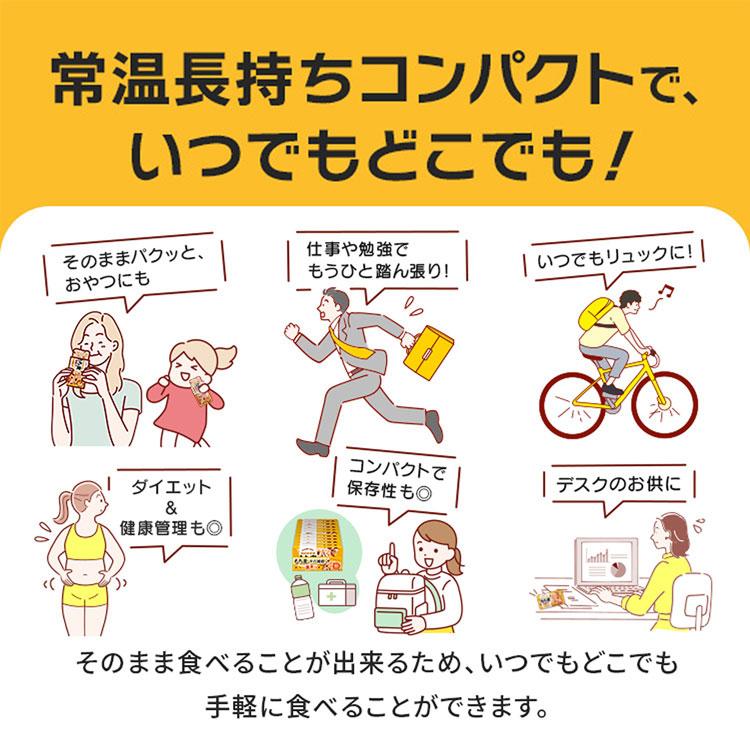 【公式】UHA味覚糖 新もち麦満腹バー ごま鮭...の詳細画像3