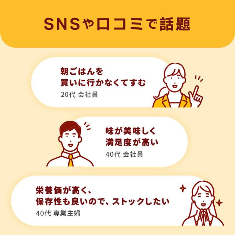 【公式】UHA味覚糖 新もち麦満腹バー ごま鮭...の詳細画像4