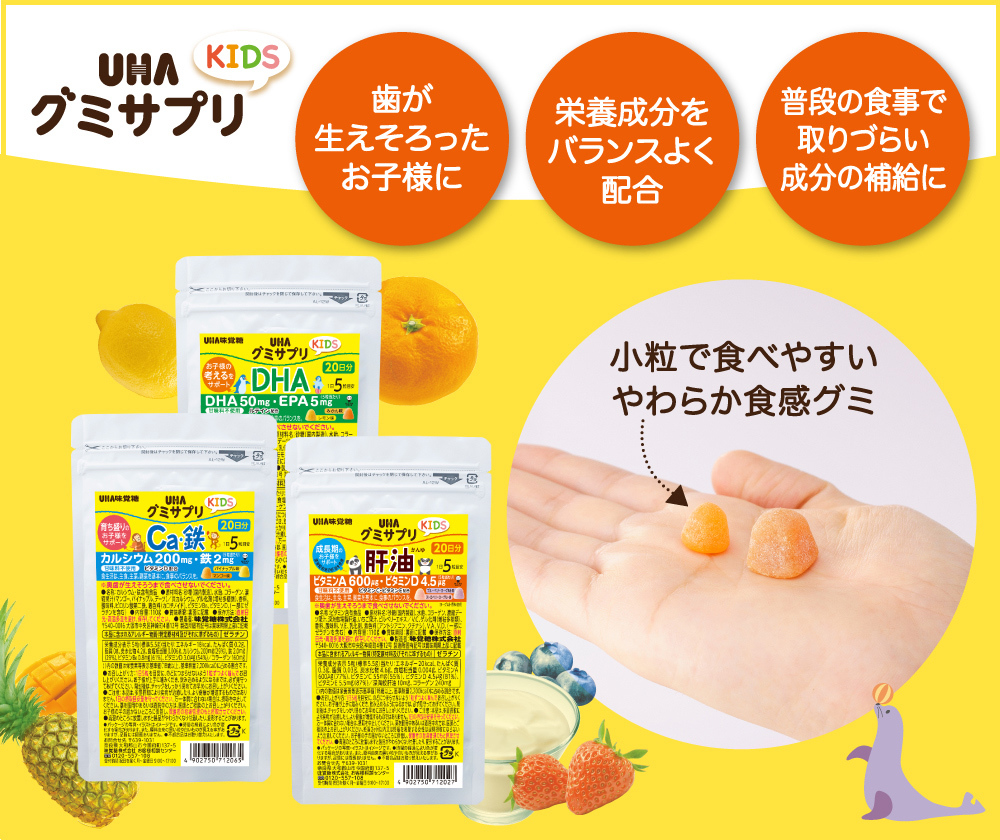 UHA味覚糖 通販限定グミサプリKIDS DHA 20日分 :06293:UHA味覚糖 公式 Yahoo!ショッピング店 - 通販 -  Yahoo!ショッピング