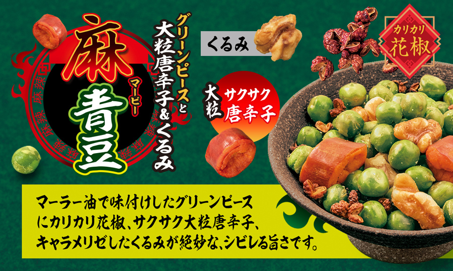 市場 UHA味覚糖 送料無料 55g×10袋入 豆菓子 麻ピー ピーナッツ