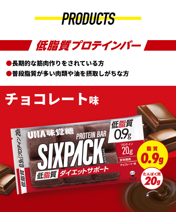 2025年2月末まで】UHA味覚糖 SIXPACK シックスパック 完全バー キャラメル味 30袋セット : 03358 : UHA味覚糖 公式  Yahoo!ショッピング店 - 通販 - Yahoo!ショッピング