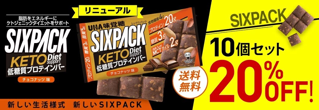 新作からSALEアイテム等お得な商品満載 ＵＨＡ味覚糖 SIXPACK シックスパック Dietサポート プロテインバー チョコナッツ味 ケトジェニック  1本入 fucoa.cl