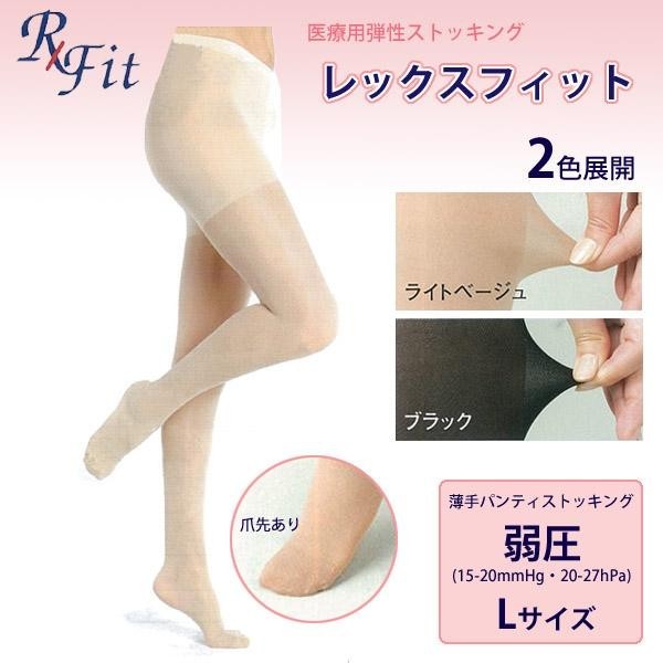 医療用弾性ストッキング　ラスト1点です！ 1009183-01.jpg
