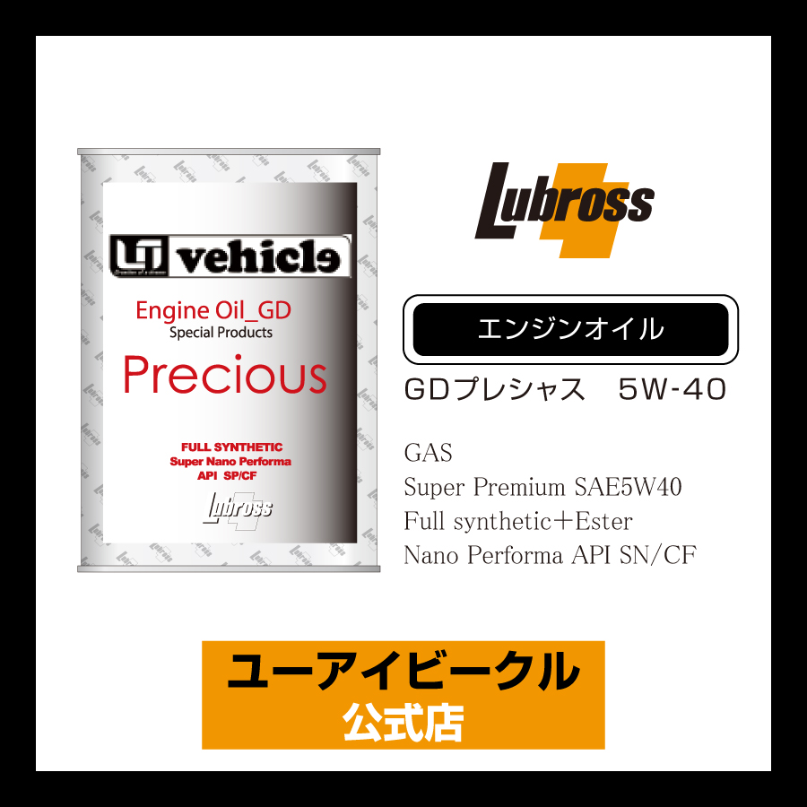 ハイエース ルブロス エンジンオイル GD プレシャス 5W-40 1L