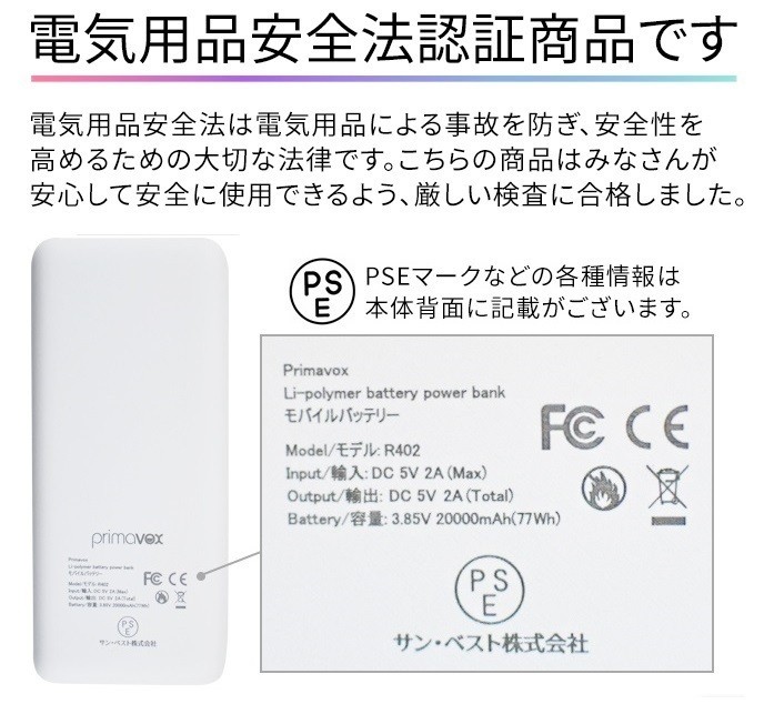 PSE認証取得済】モバイルバッテリー（スマホ充電器） 大容量