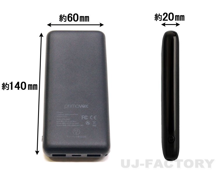 PSE認証取得済】モバイルバッテリー（スマホ充電器） 大容量