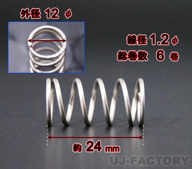 ステンレス製押しバネ コイル直径18mm 長さ1200mm 50本セット ステンレス製押しバネ コイル直径18mm 長さ1200mm 50本セット