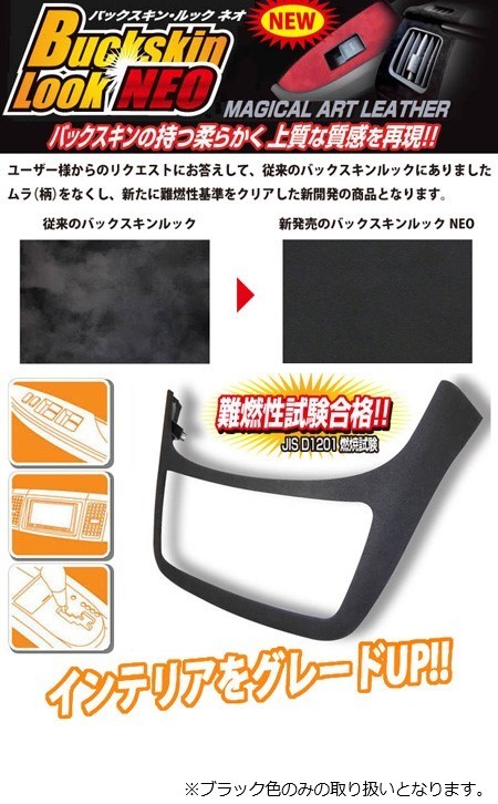 クリックポスト可】 ハセプロ アートレザー バックスキンルックNEO