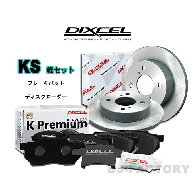 DIXCEL フロント用 ブレーキパッドディスクローターセット(KS71082-4023)  SUZUKI エブリィワゴン DA64W H17 8〜