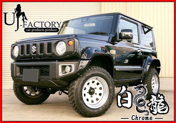 即納 白龍・ジムニー専用 JA11/JA12/JA22/JB23/JB64/JB74 クローム/スチール 6J×16インチ  ＋20/PCD:139.7/5H ホワイトクローム ×2本セット : wd0007 : 株式会社 UJ-FACTORY - 通販 -  Yahoo!ショッピング