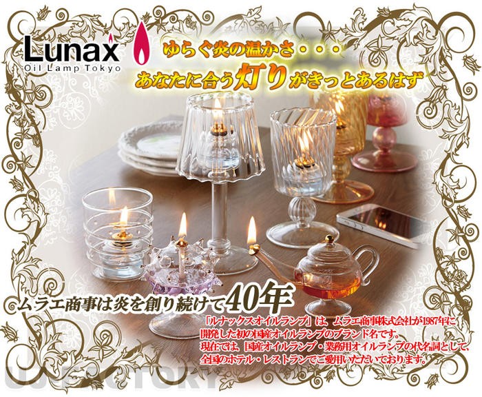 ムラエ / Jdesign Lamp】 ☆津軽びいどろ×オイルランプ 日本製☆ 赤