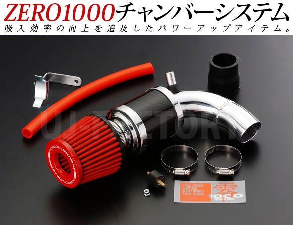 TOPFUEL/零1000】 パワーチャンバー軽自動車専用 レッド スズキ ラパン