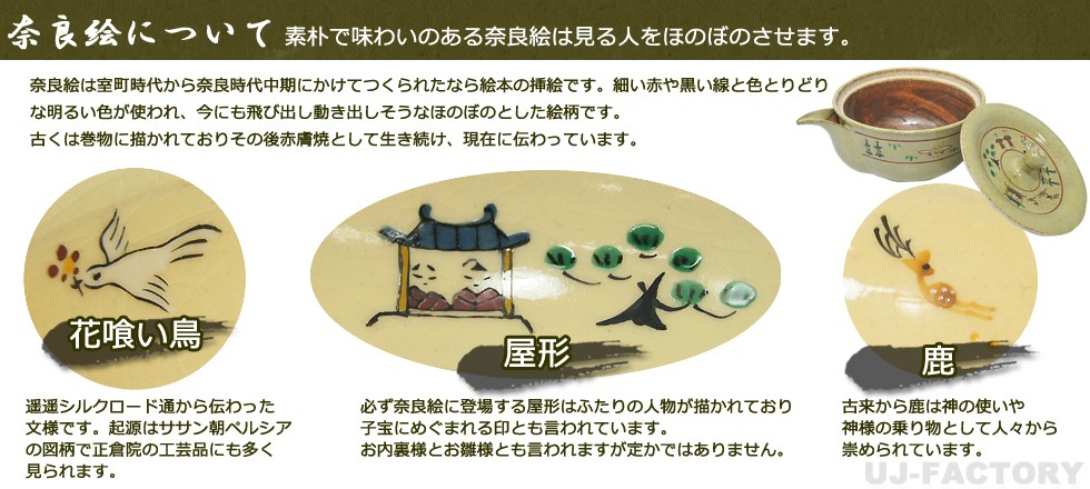  奈良絵（ネックレス 天女01） ペンダント 陶器 焼き物 奈良 赤膚山 大塩正  陶磁器 贈り物 結婚式 引出物 出産 内祝い