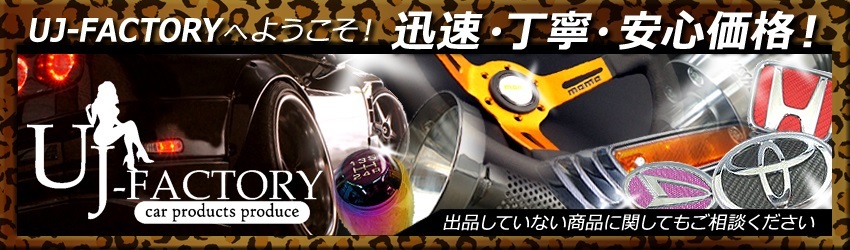 UJ-FACTORY15 ロゴ