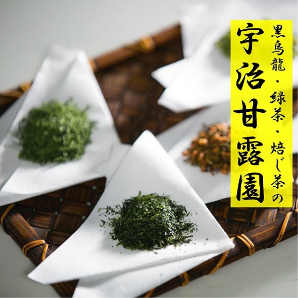 黒烏龍・緑茶・焙じ茶の宇治甘露園の「国産黒烏龍茶30包で使える30％OFFクーポン」のクーポン