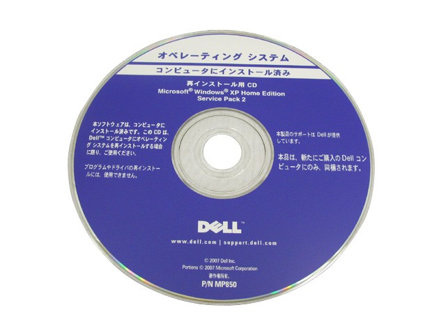 Dell デル 専用 リカバリディスク Windows Xp Home Edition Sp2 日本語 Buyee Buyee Japanese Proxy Service Buy From Japan Bot Online