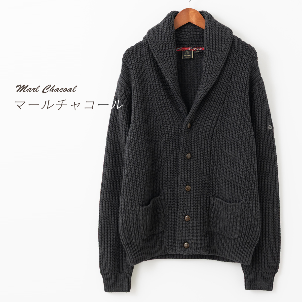 merc（メルク） メルクロンドン ショールカラーカーディガン Merc