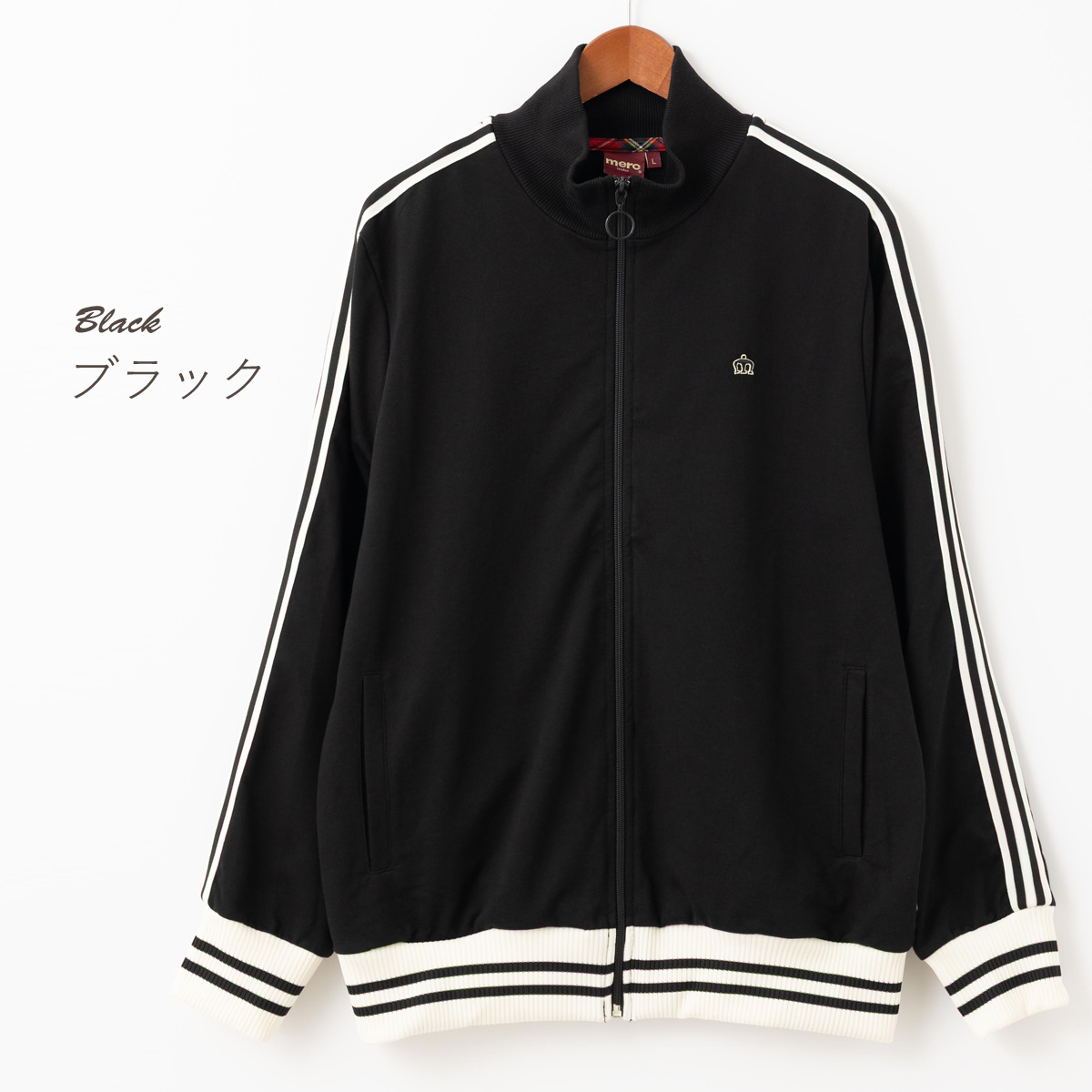 merc（メルク） メルクロンドン スウェットトラックトップ ジャージ 