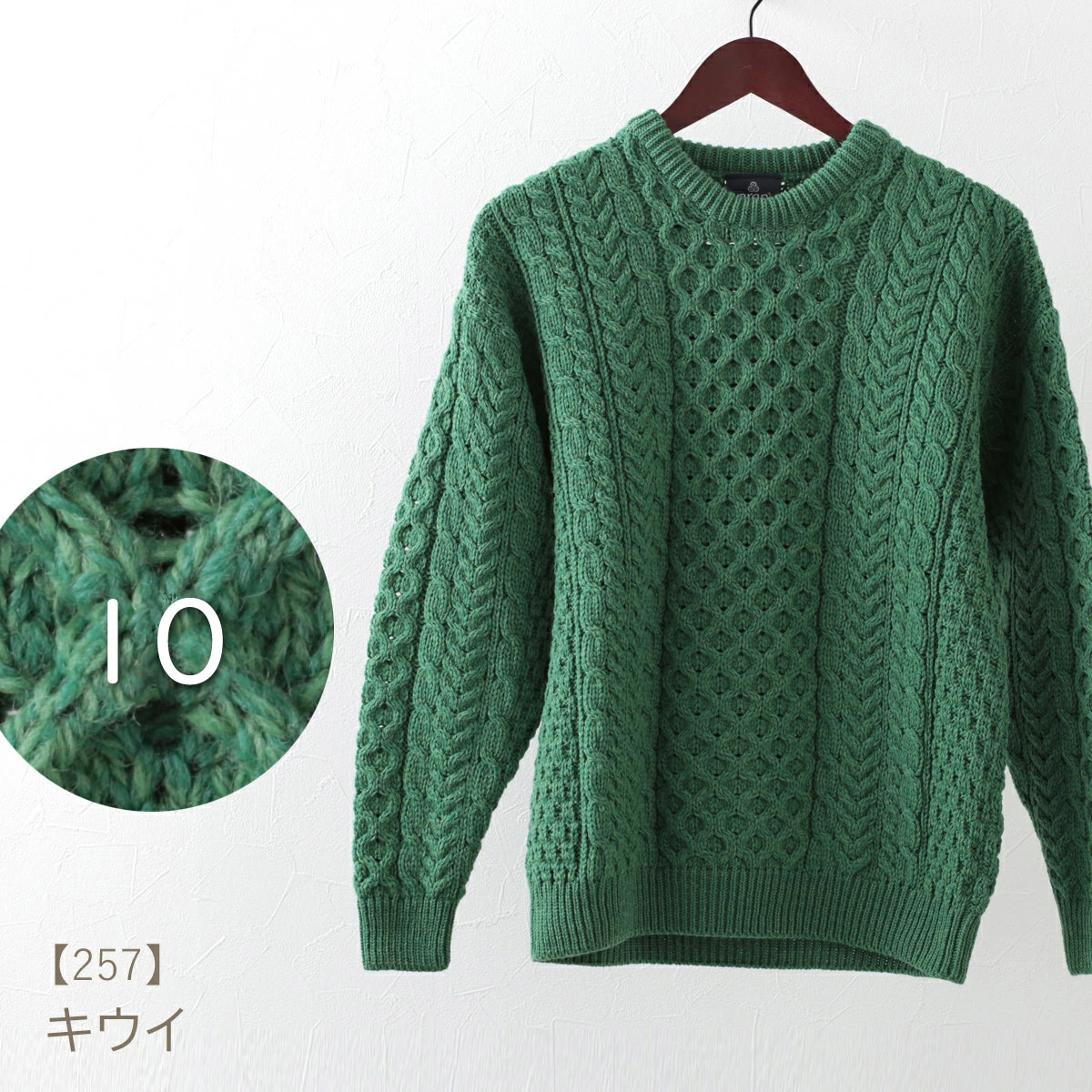 ARAN WOOLLEN MILLS アラン ウーレンミルズ メリノウール