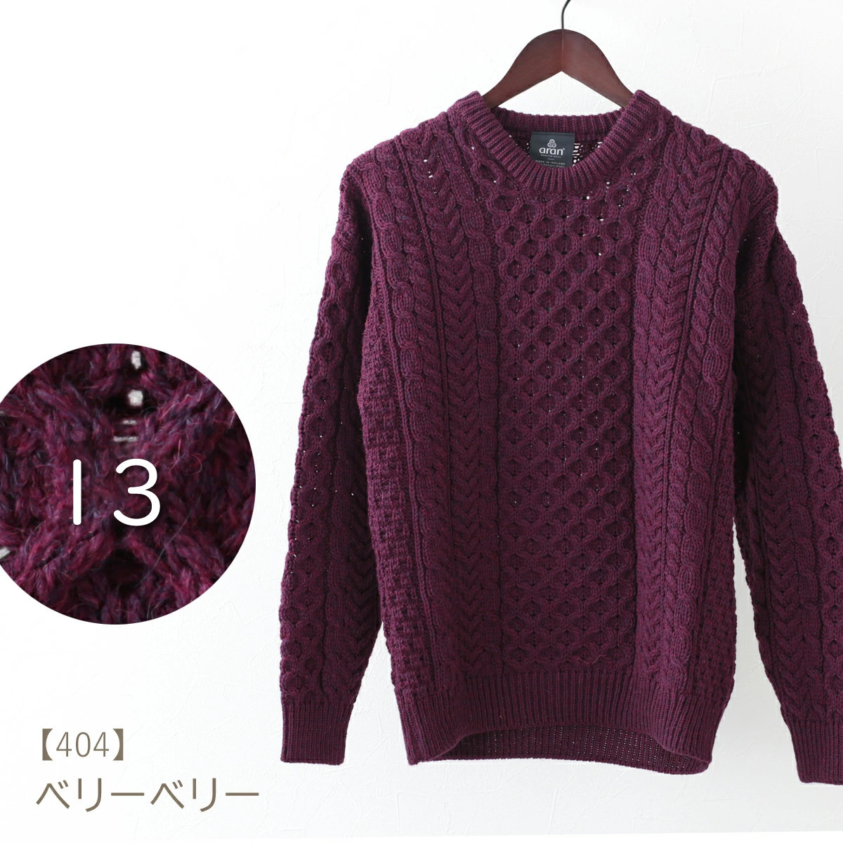 ARAN WOOLLEN MILLS アラン ウーレンミルズ メリノウール