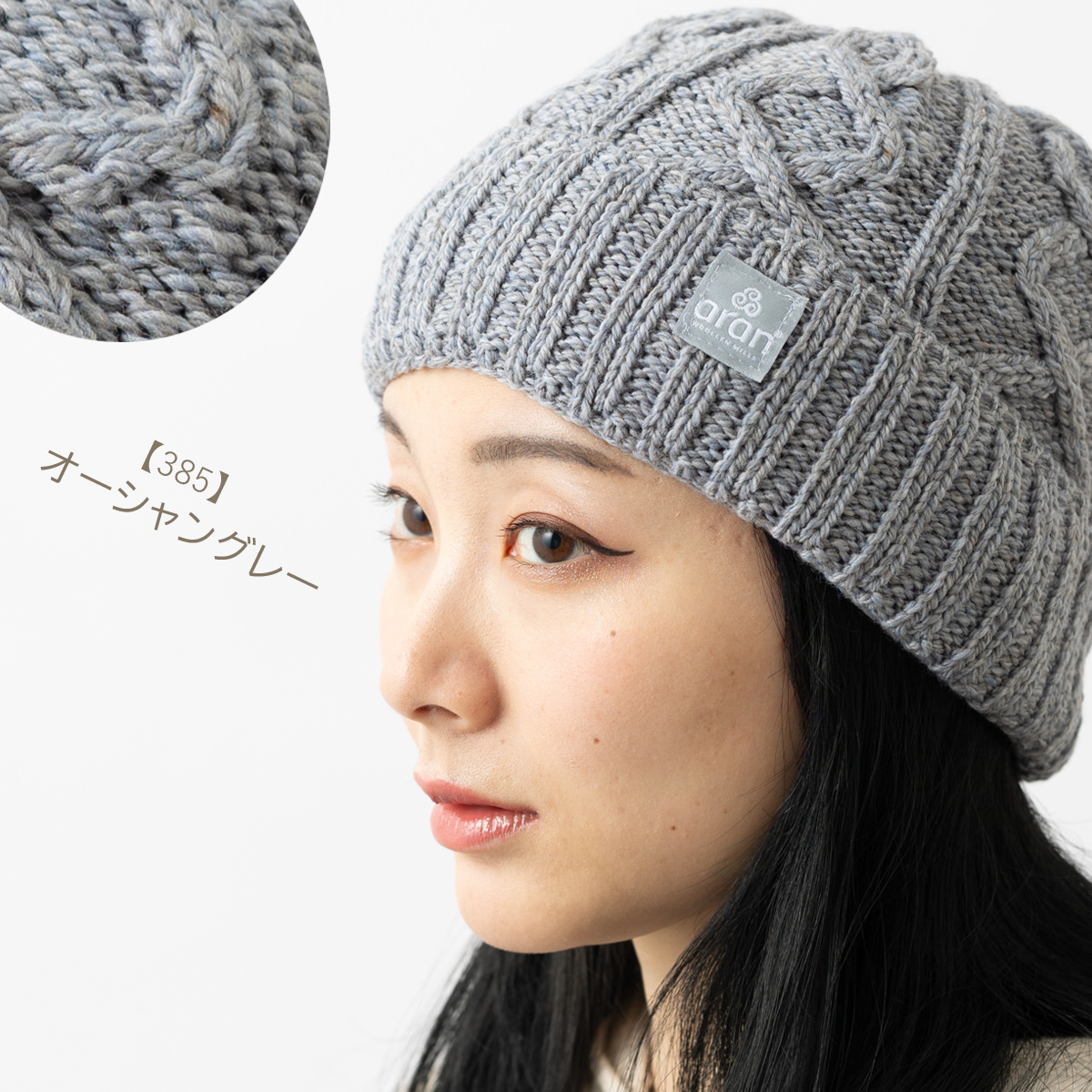 ARAN WOOLLEN MILLS アラン ウーレンミルズ スヌード ケーブル ニット