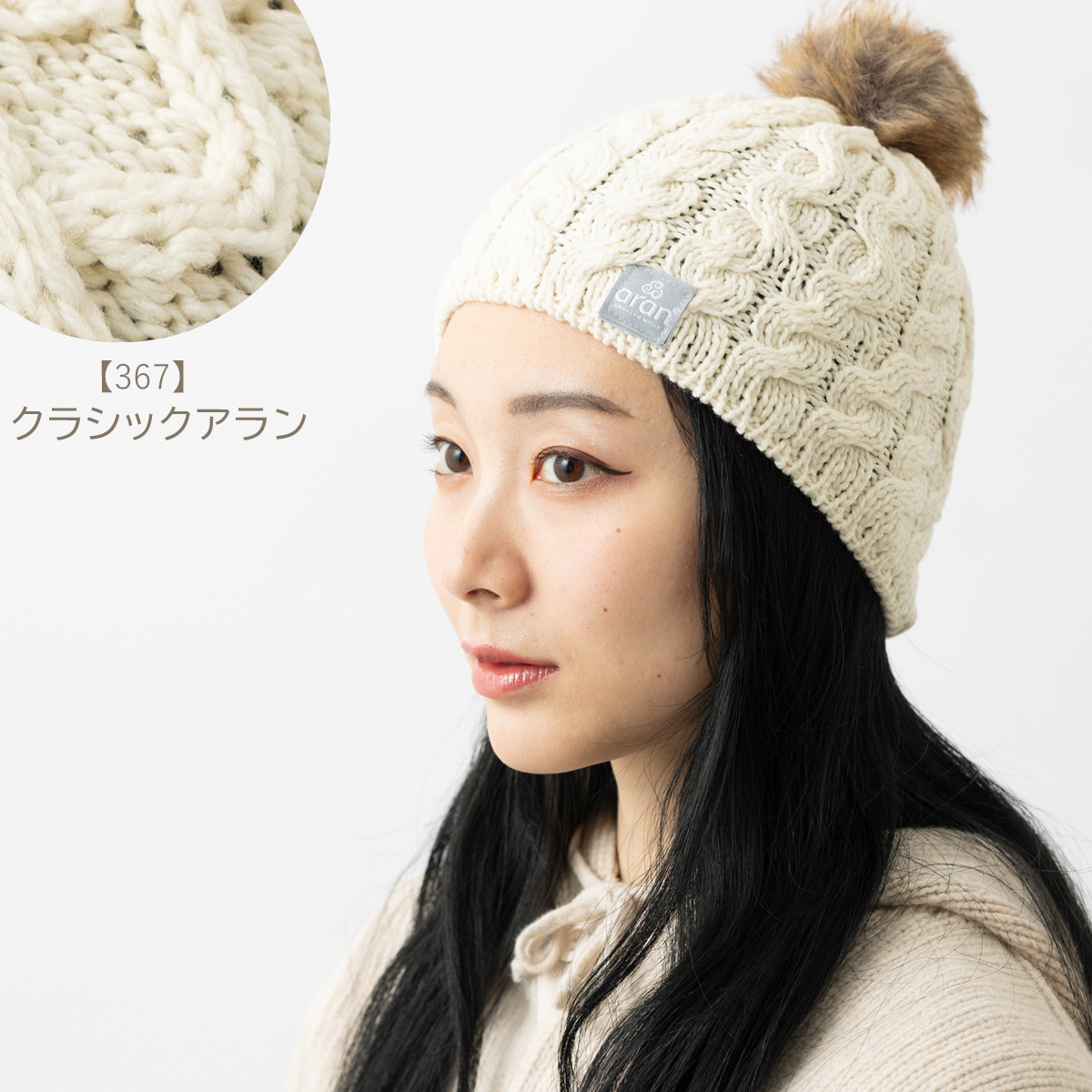 ARAN WOOLLEN MILLS アラン ウーレンミルズ ポンポン付 ケーブル