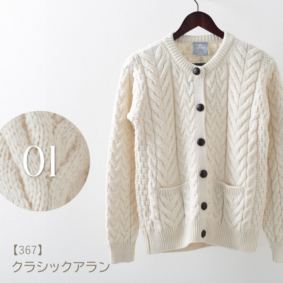 ARAN WOOLLEN MILLS アラン ウーレンミルズ カーディガン ARAN WOOLLEN MILLS アラン ウーレンミルズ カーディガン