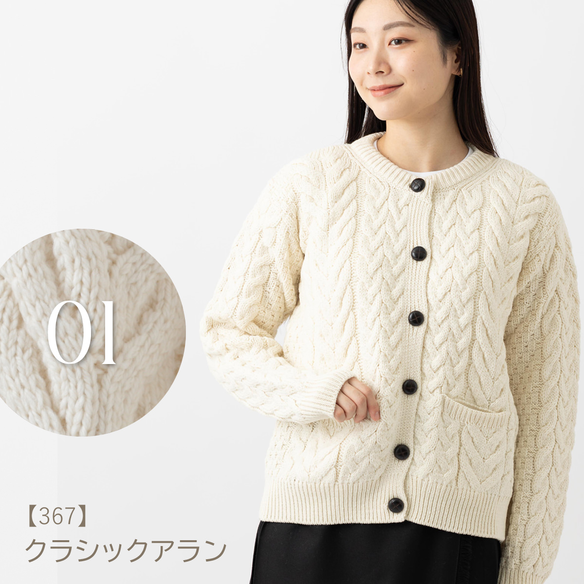 ARAN WOOLLEN MILLS アラン ウーレンミルズ カーディガン レディース