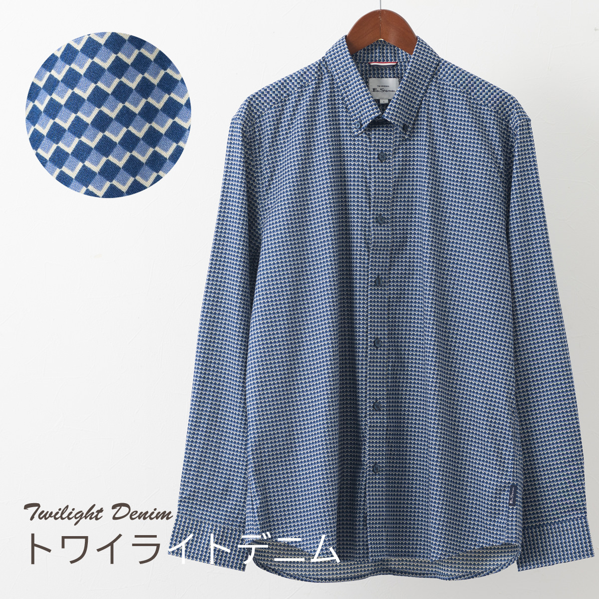 Ben Sherman ベンシャーマン 長袖シャツ シェブロンプリントシャツ 