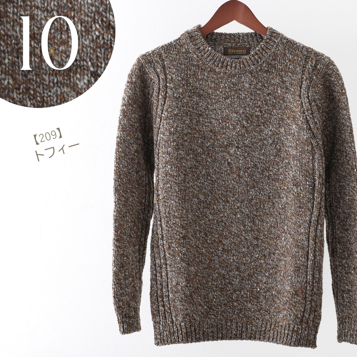 FISHERMAN OUT OF IRELAND クルーネックセーター ユニセックス