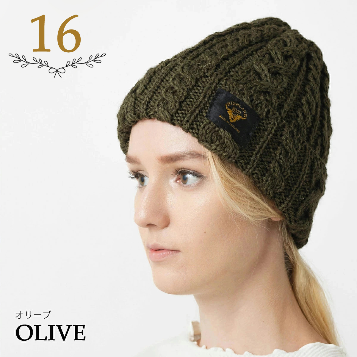 HIGHLAND 2000（ハイランド2000） 別注 ブリティッシュウール ニット帽