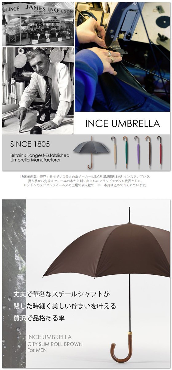 英国製ハンドメイド INCE UMBRELLA 1805 インスアンブレラ 紳士用高級