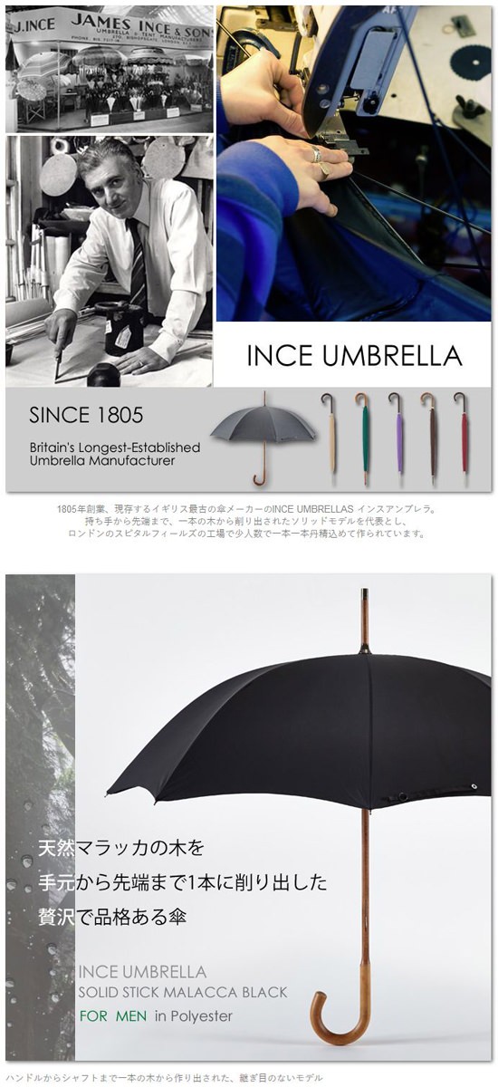 英国製ハンドメイド INCE UMBRELLA 1805 インスアンブレラ 紳士