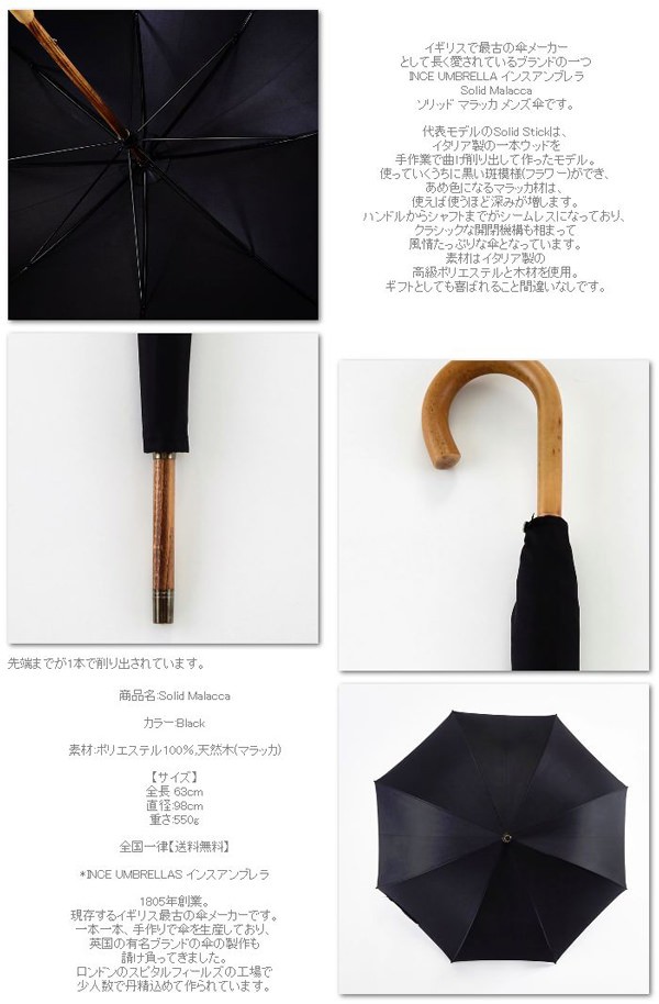 英国製ハンドメイド INCE UMBRELLA 1805 インスアンブレラ 紳士