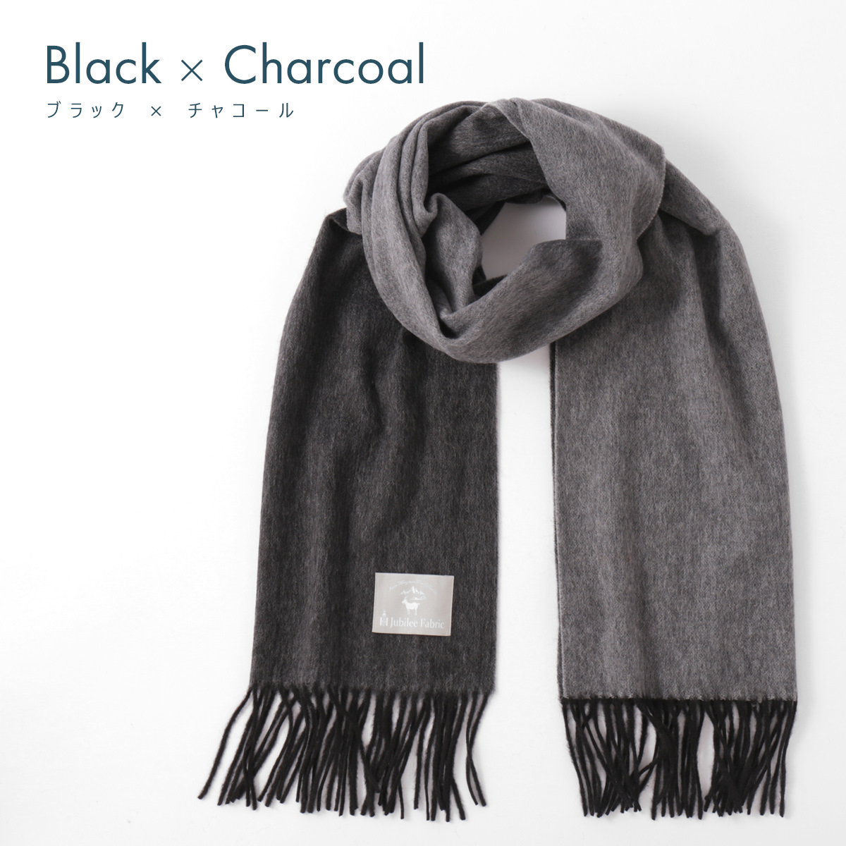 即決 美品 Jubilee Fabric カシミヤ リバーシブル 大判ストール