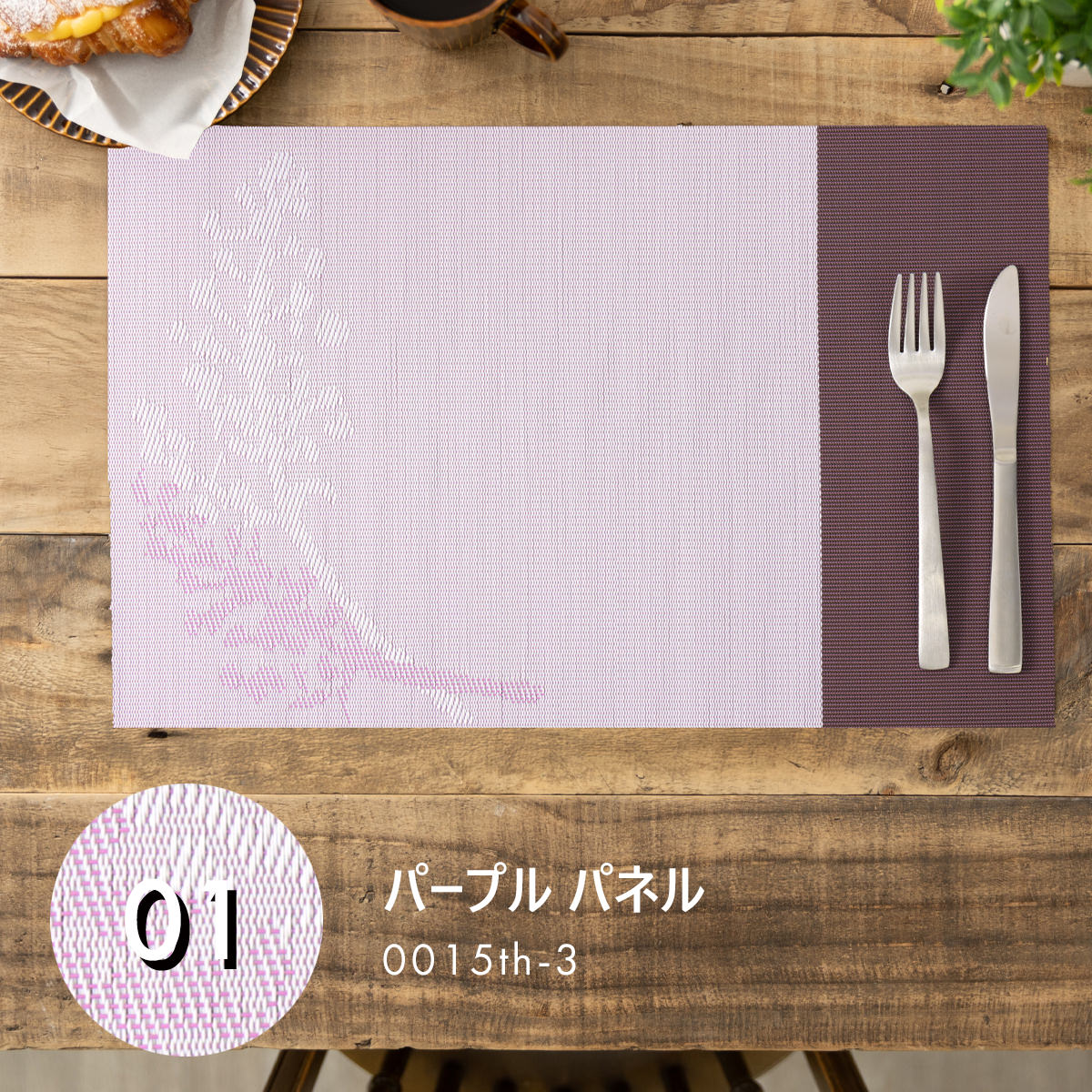 ランチョンマット PVC 2枚セット 撥水 北欧 正規品 45×30cm Jubilee