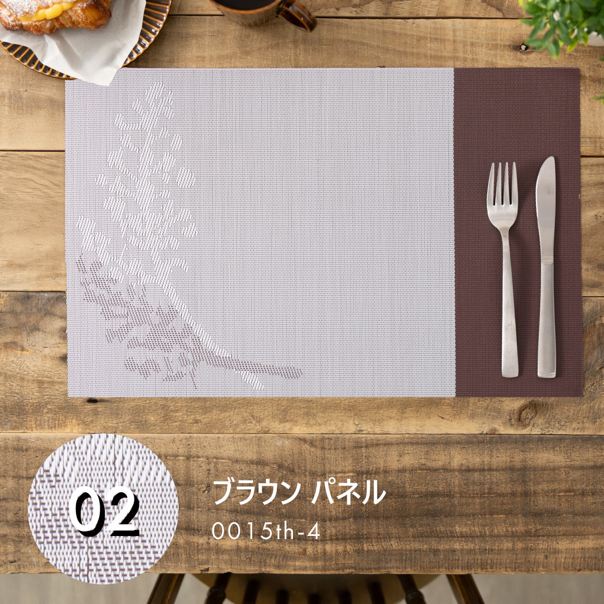 ランチョンマット PVC 2枚セット 撥水 北欧 正規品 45×30cm Jubilee