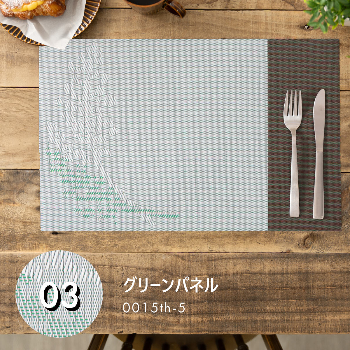 ランチョンマット PVC 2枚セット 撥水 北欧 正規品 45×30cm Jubilee