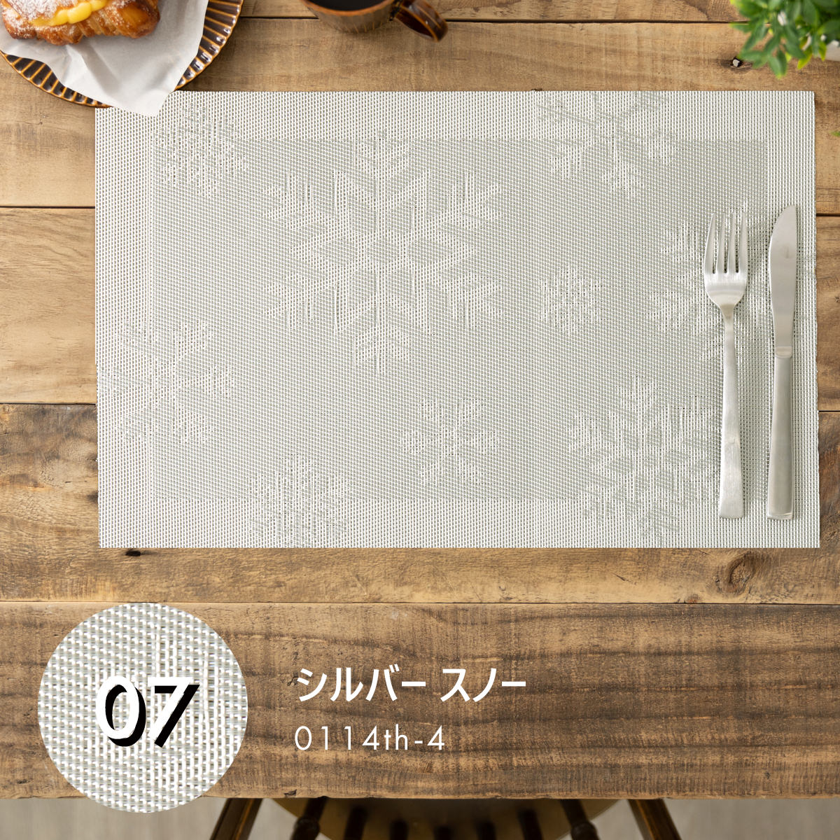 ランチョンマット PVC 2枚セット 撥水 北欧 正規品 45×30cm Jubilee