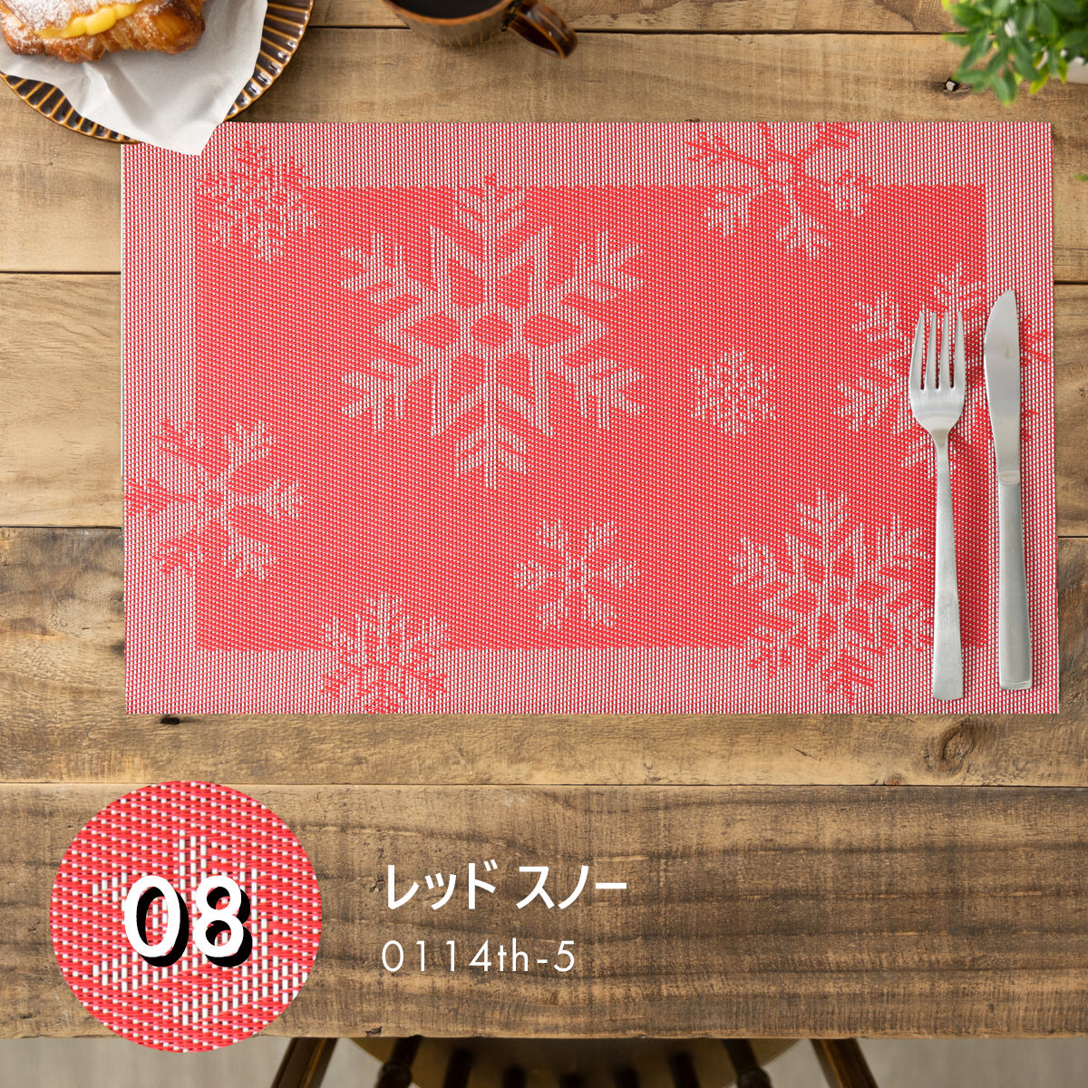 ランチョンマット PVC 2枚セット 撥水 北欧 正規品 45×30cm Jubilee