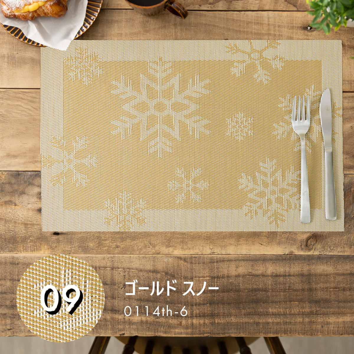 ランチョンマット PVC 2枚セット 撥水 北欧 正規品 45×30cm Jubilee