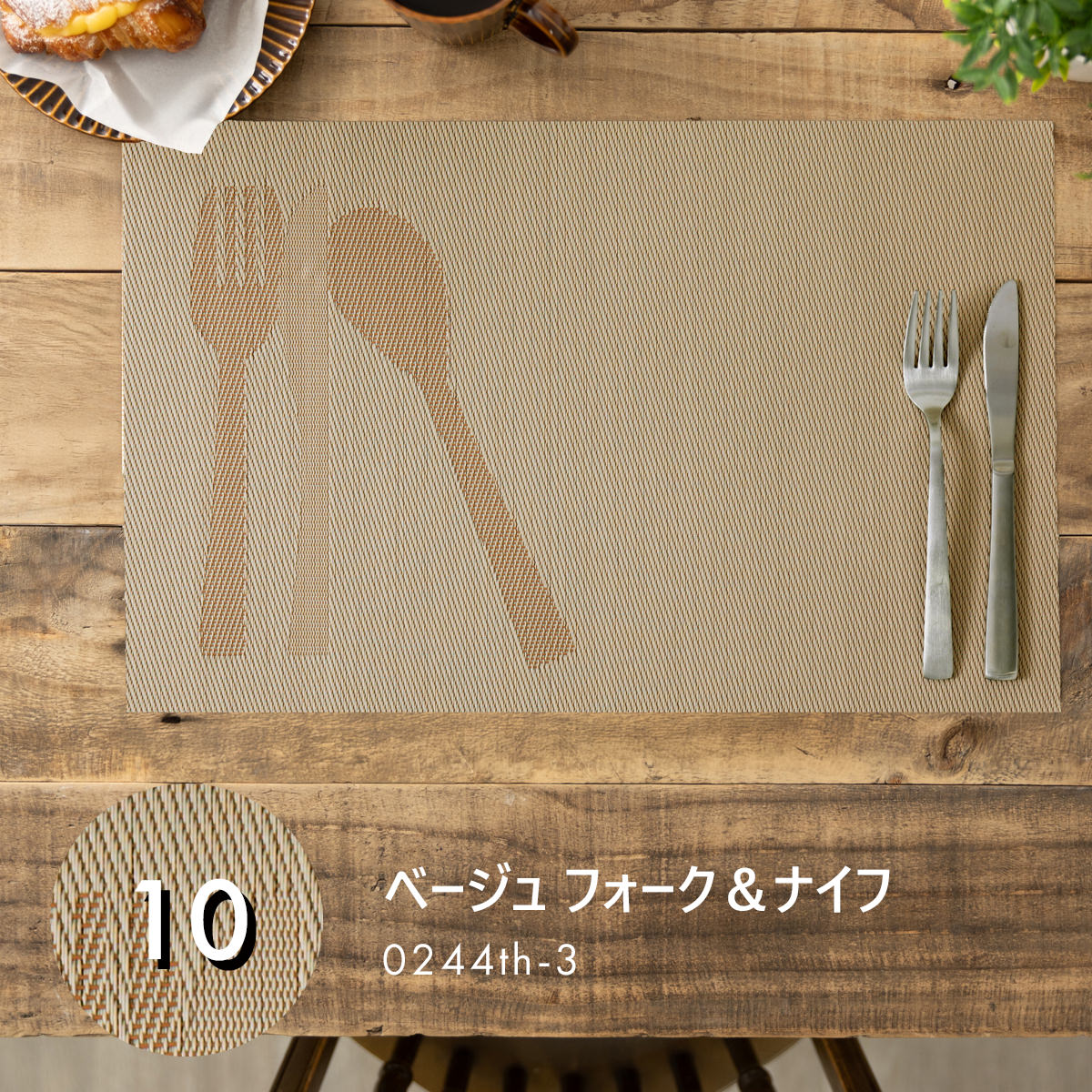 ランチョンマット PVC 2枚セット 撥水 北欧 正規品 45×30cm Jubilee