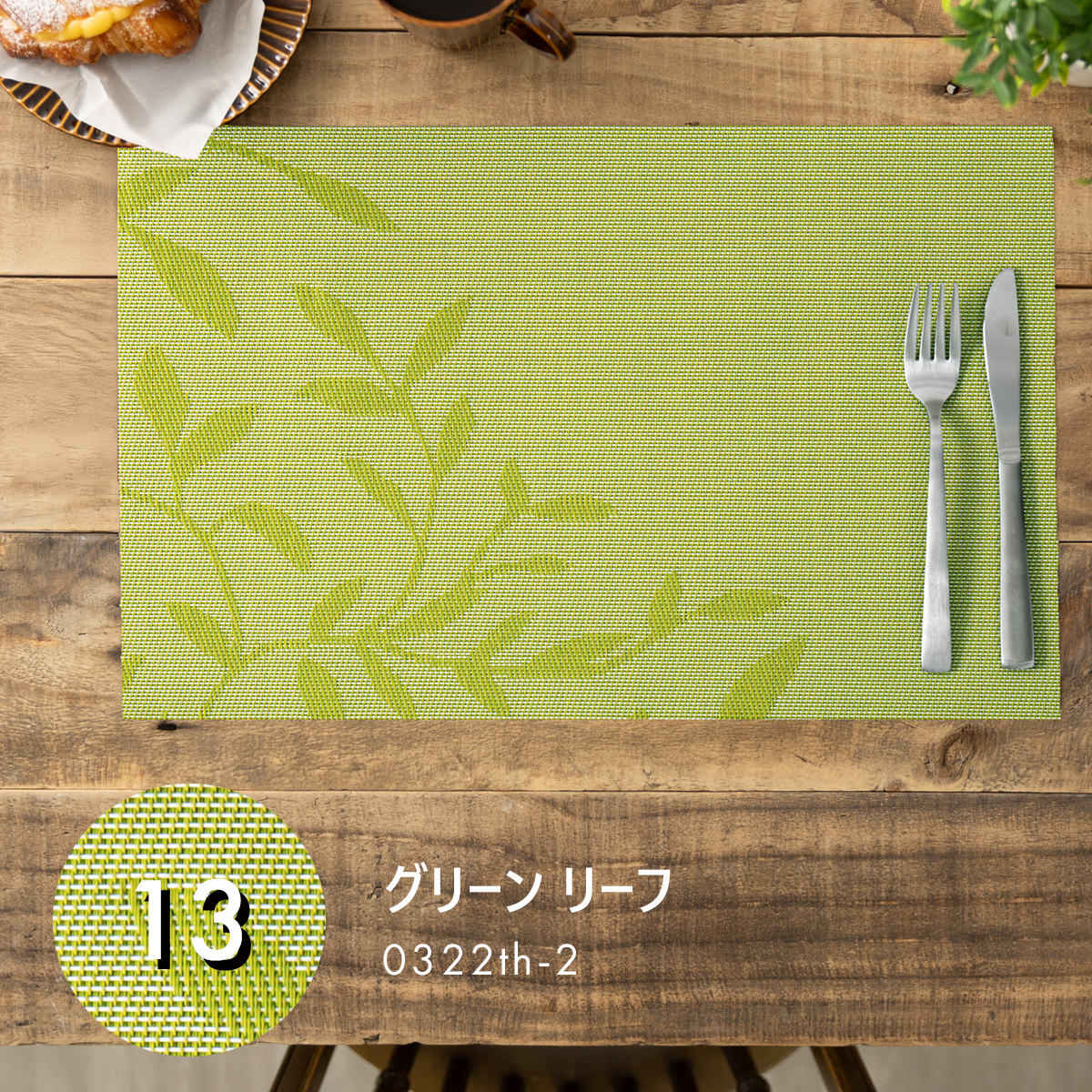 ランチョンマット PVC 2枚セット 撥水 北欧 正規品 45×30cm Jubilee