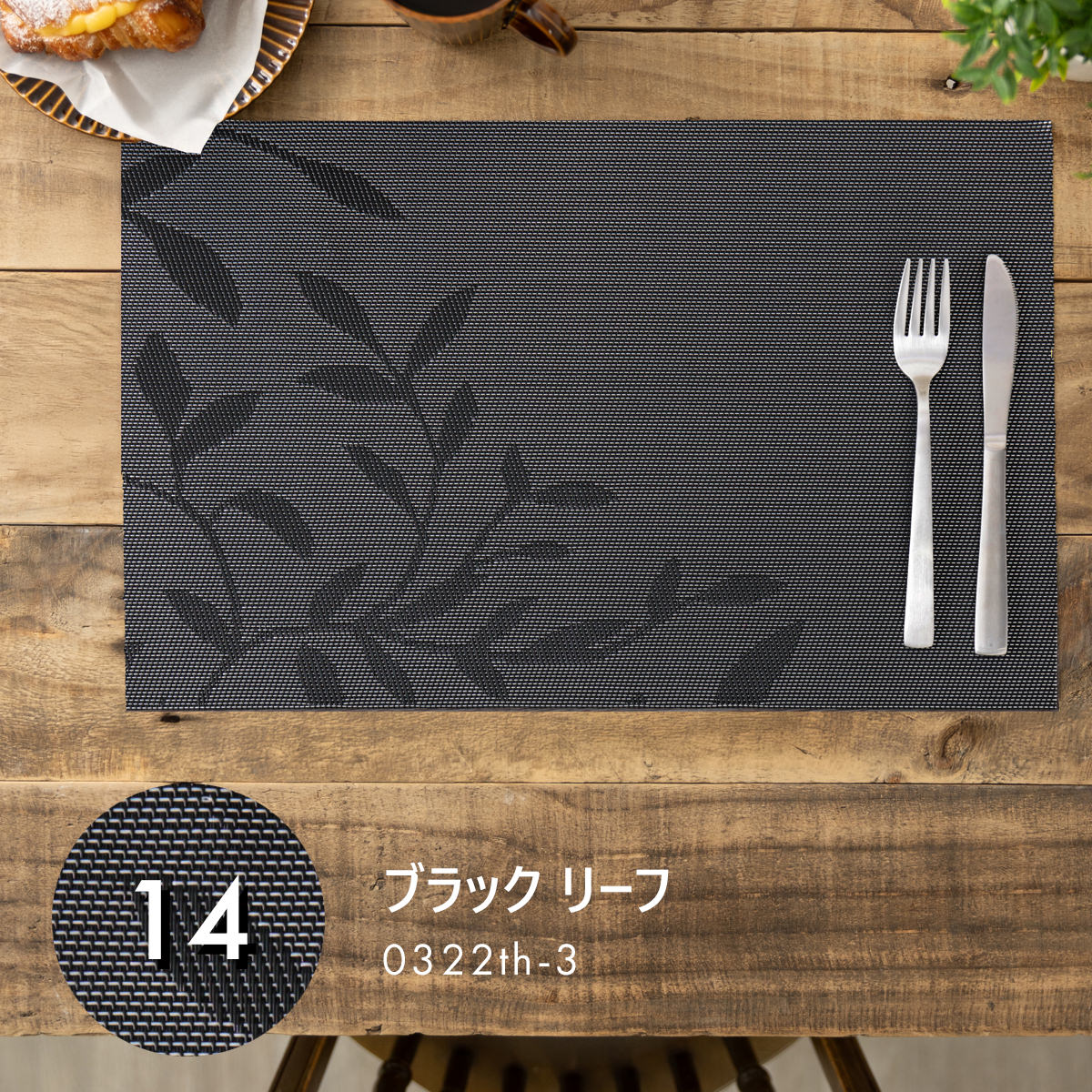 ランチョンマット PVC 2枚セット 撥水 北欧 正規品 45×30cm Jubilee