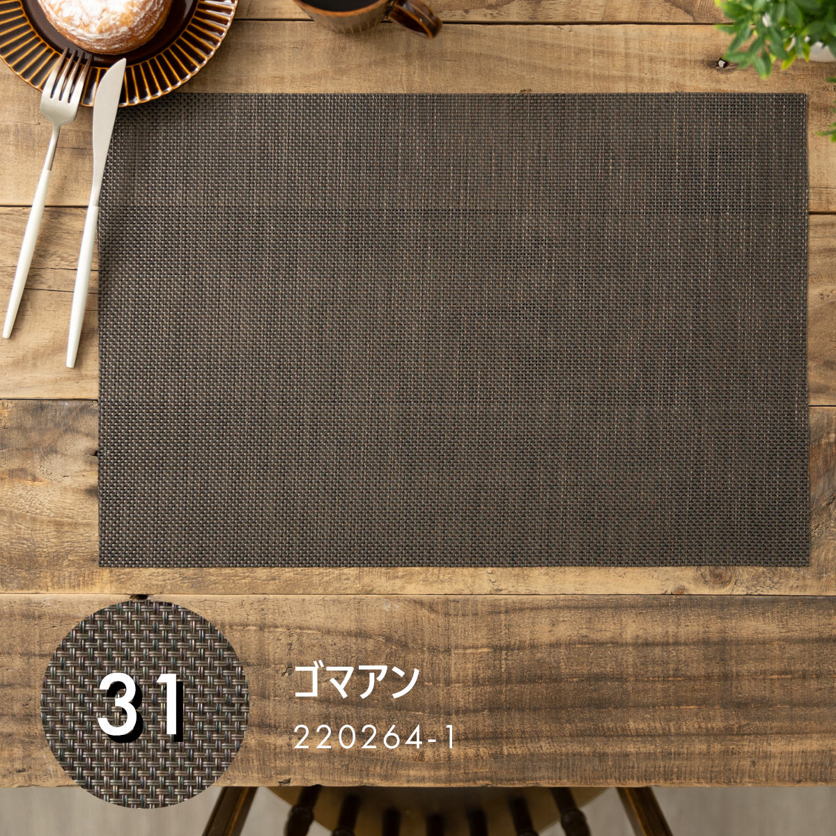 ランチョンマット PVC 2枚セット 撥水 北欧 正規品 45×30cm Jubilee