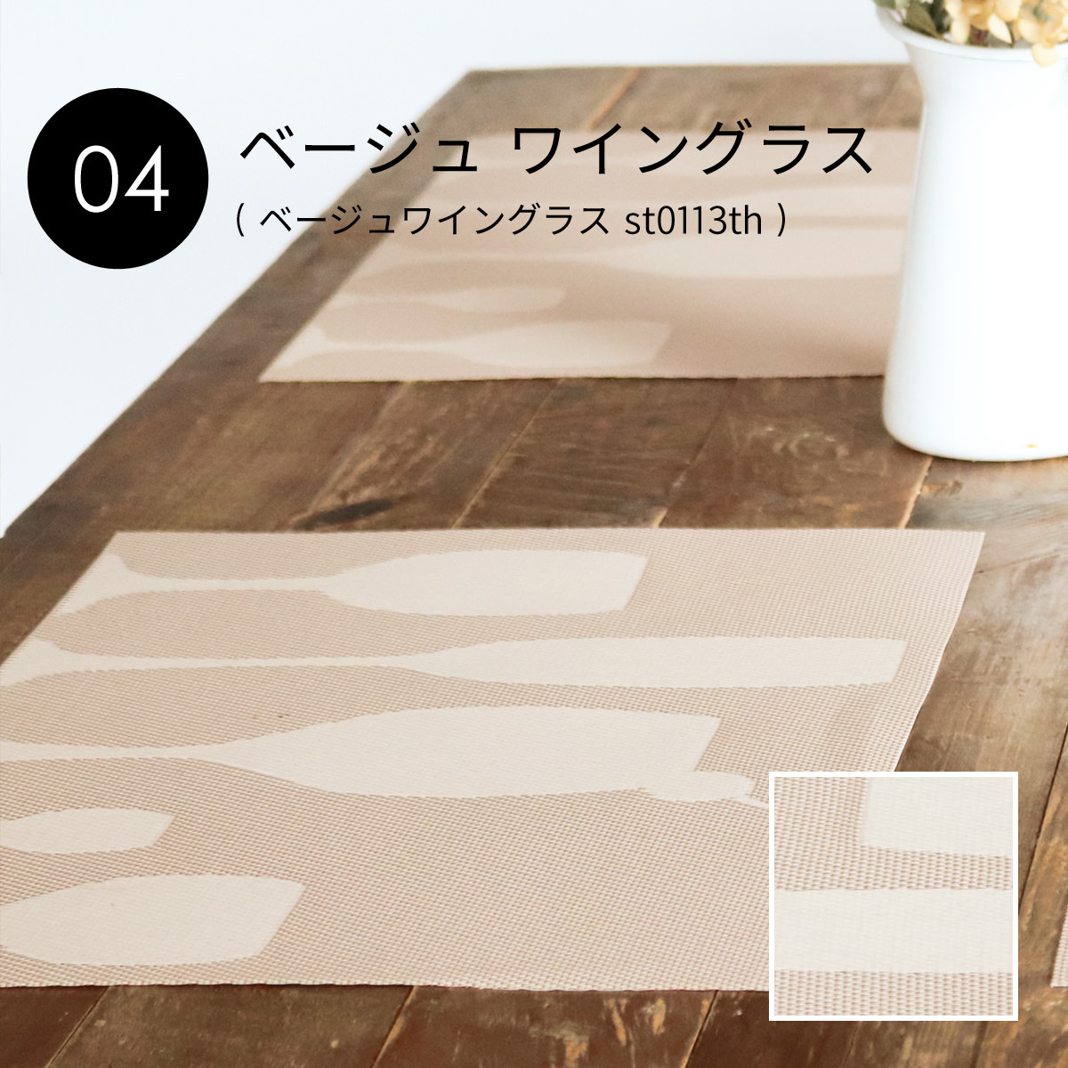 ランチョンマット PVC 2枚セット 撥水 北欧 正規品 45×30cm Jubilee 